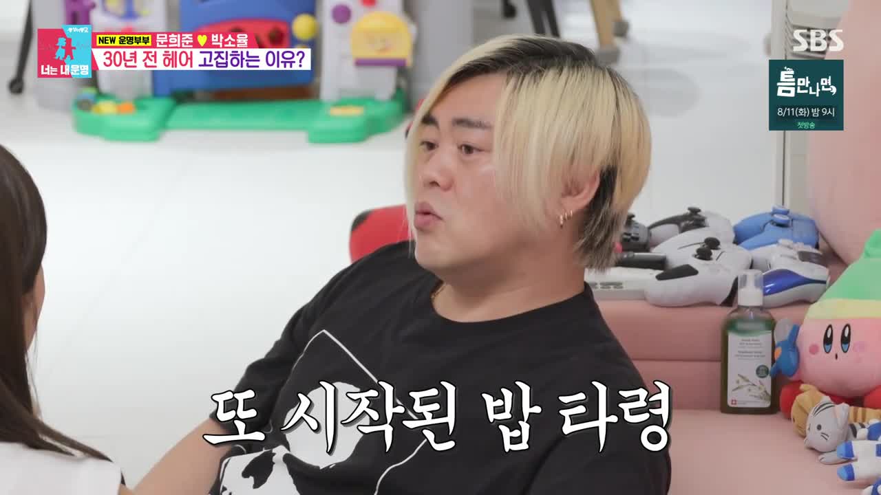동상이몽2 너는 내운명 2026-07-28