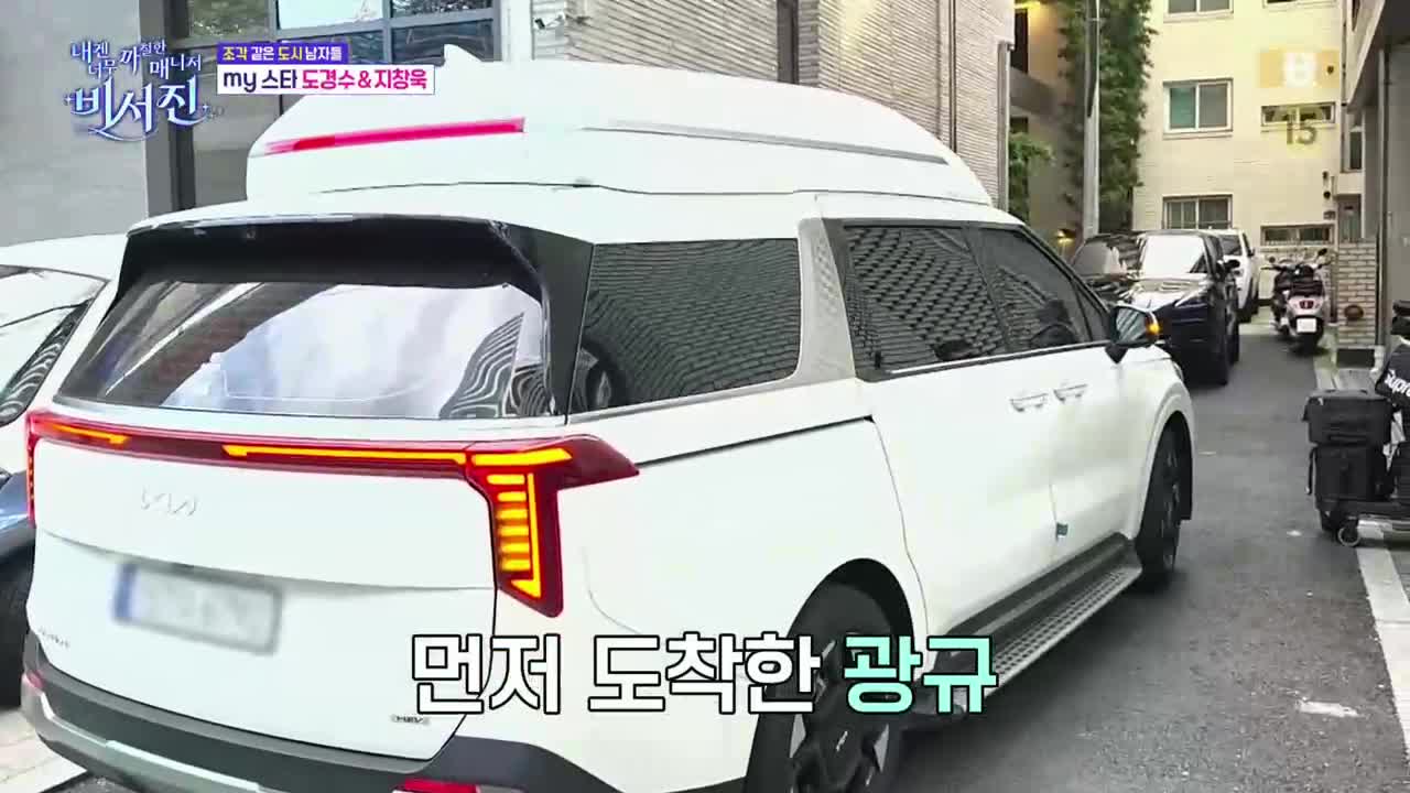 내겐 너무 까칠한 매니저 - 비서진 2025-11-07