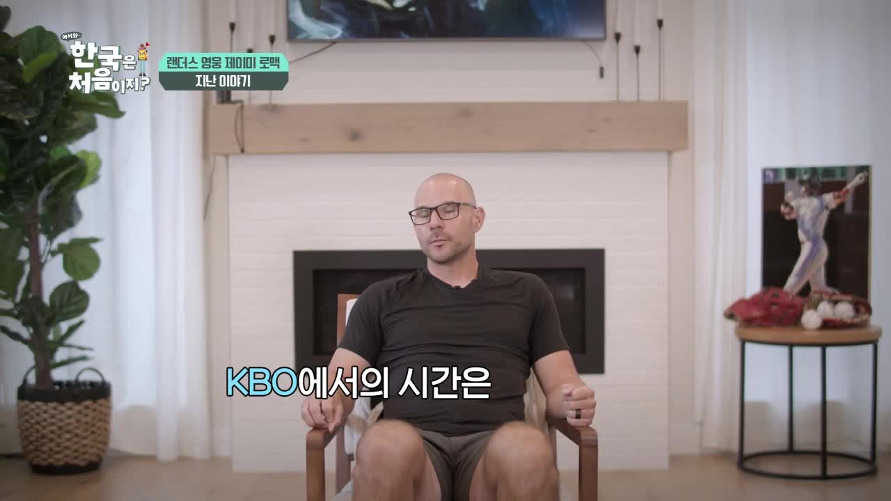 어서와~ 한국은 처음이지 시즌2 2026-09-24