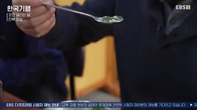 한국기행 2025-05-12