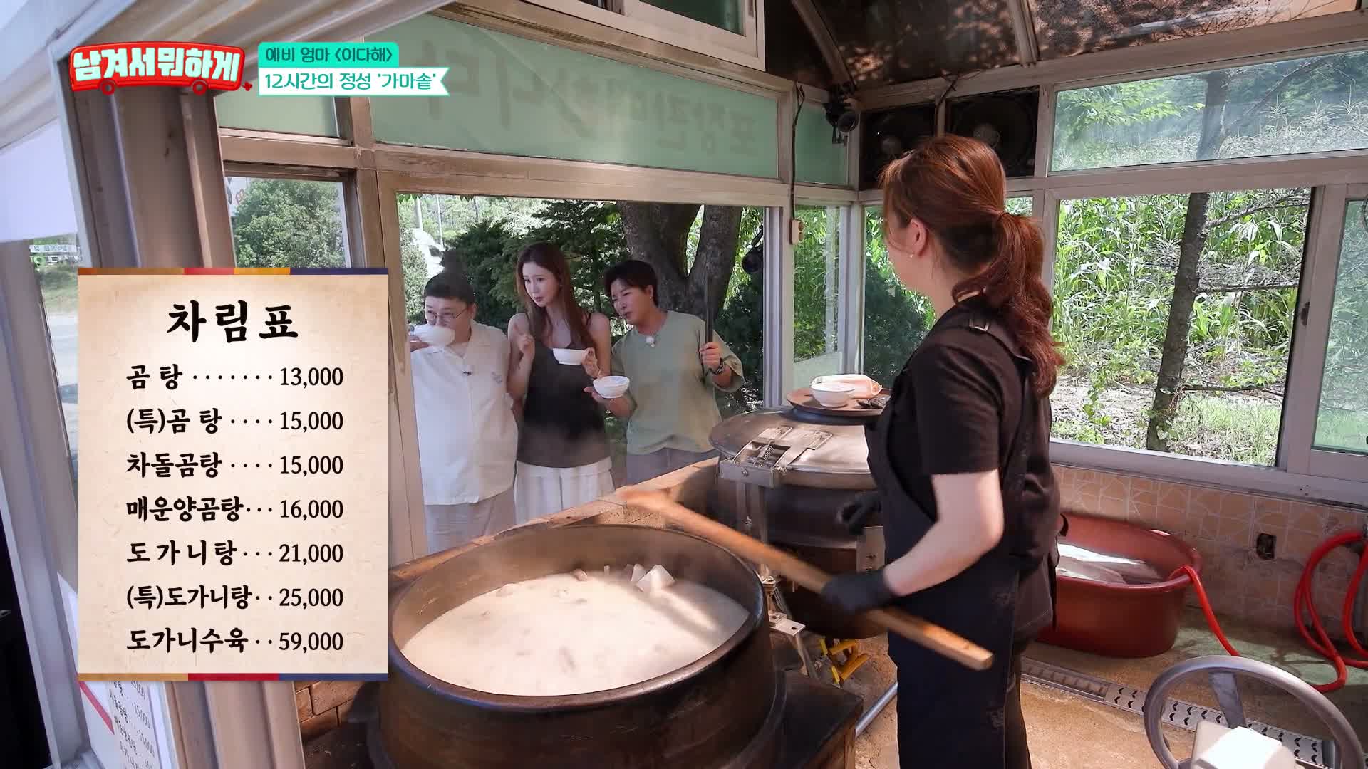 영자와 세리의 <남겨서 뭐하게> 제60회