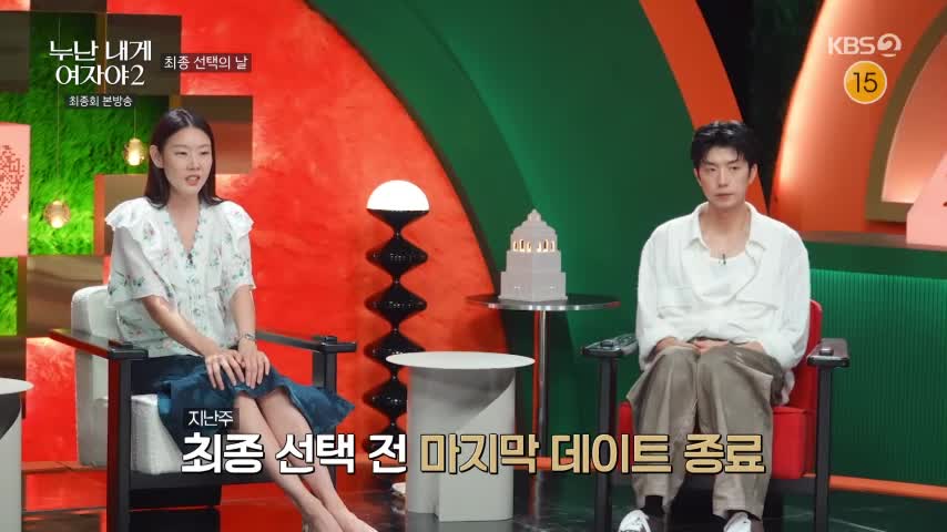 누난 내게 여자야 2 제10회 2026-07-29