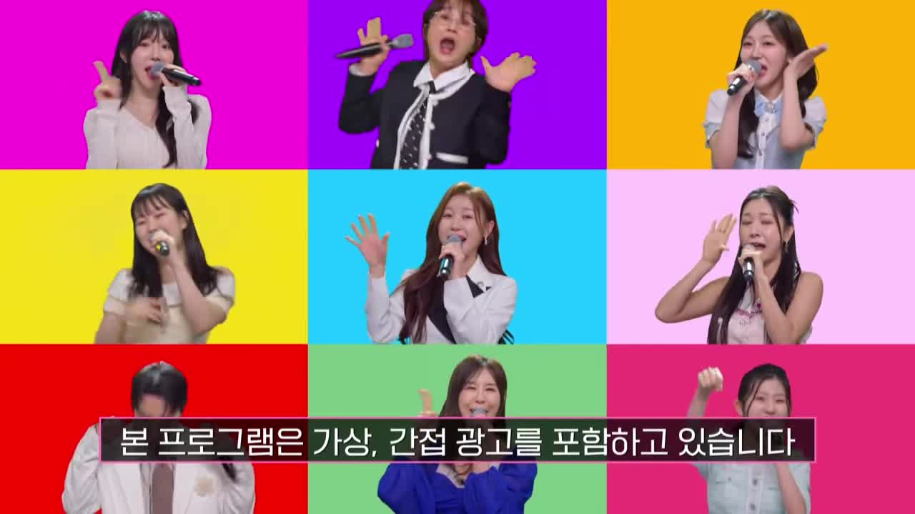 미스트롯 포유 2026-05-28
