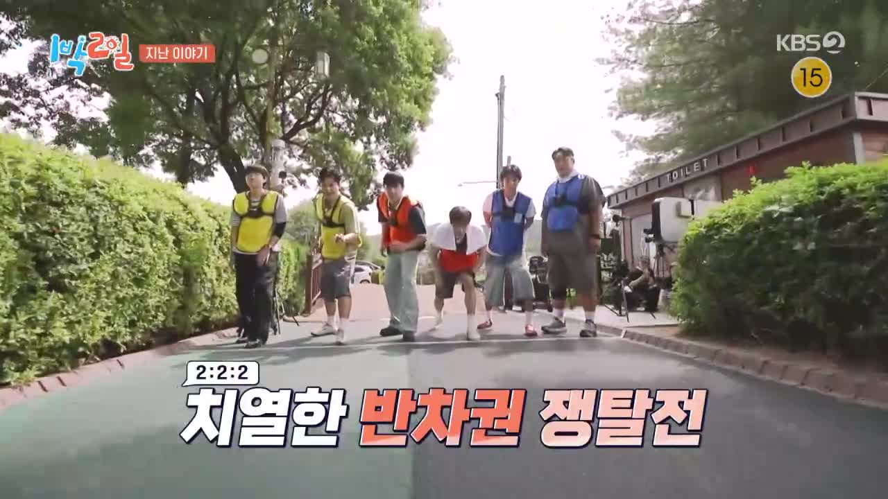 1박 2일 시즌4 제337회 2026-07-26