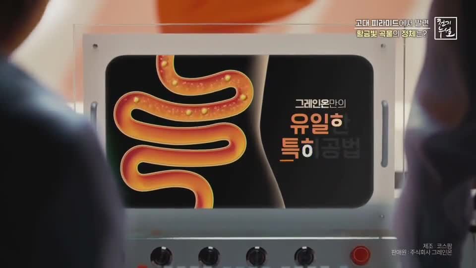 천기누설 2025-12-19