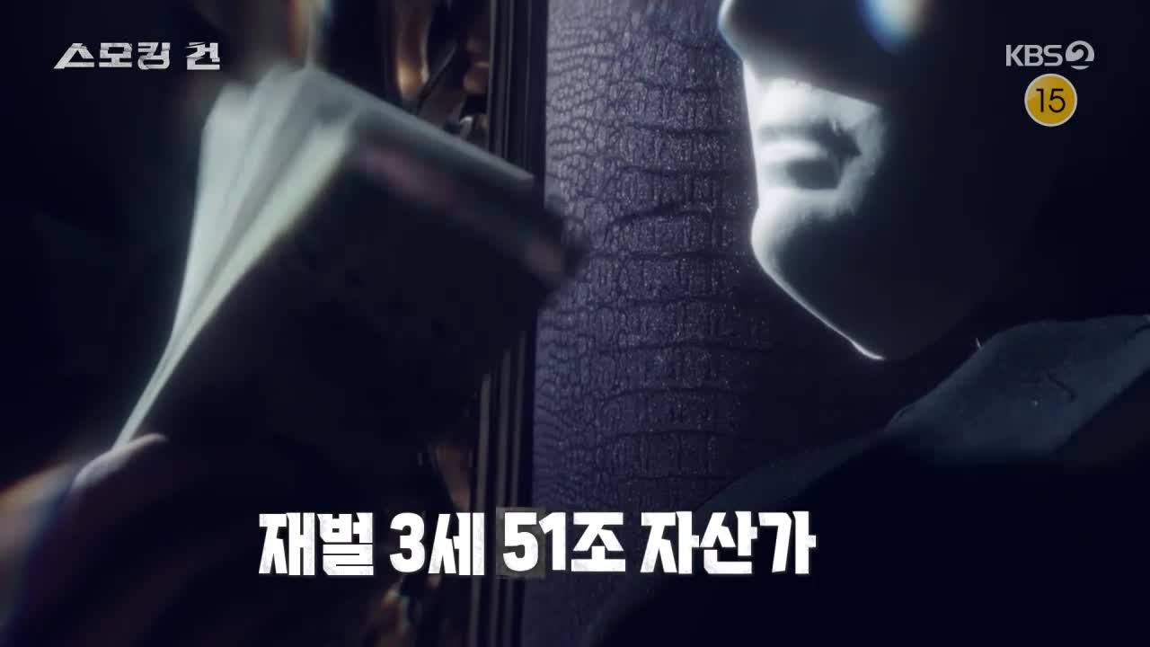 과학수사대 스모킹건 2026-04-14