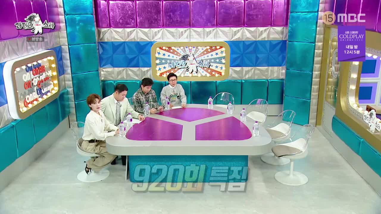 라디오스타 2025-06-25