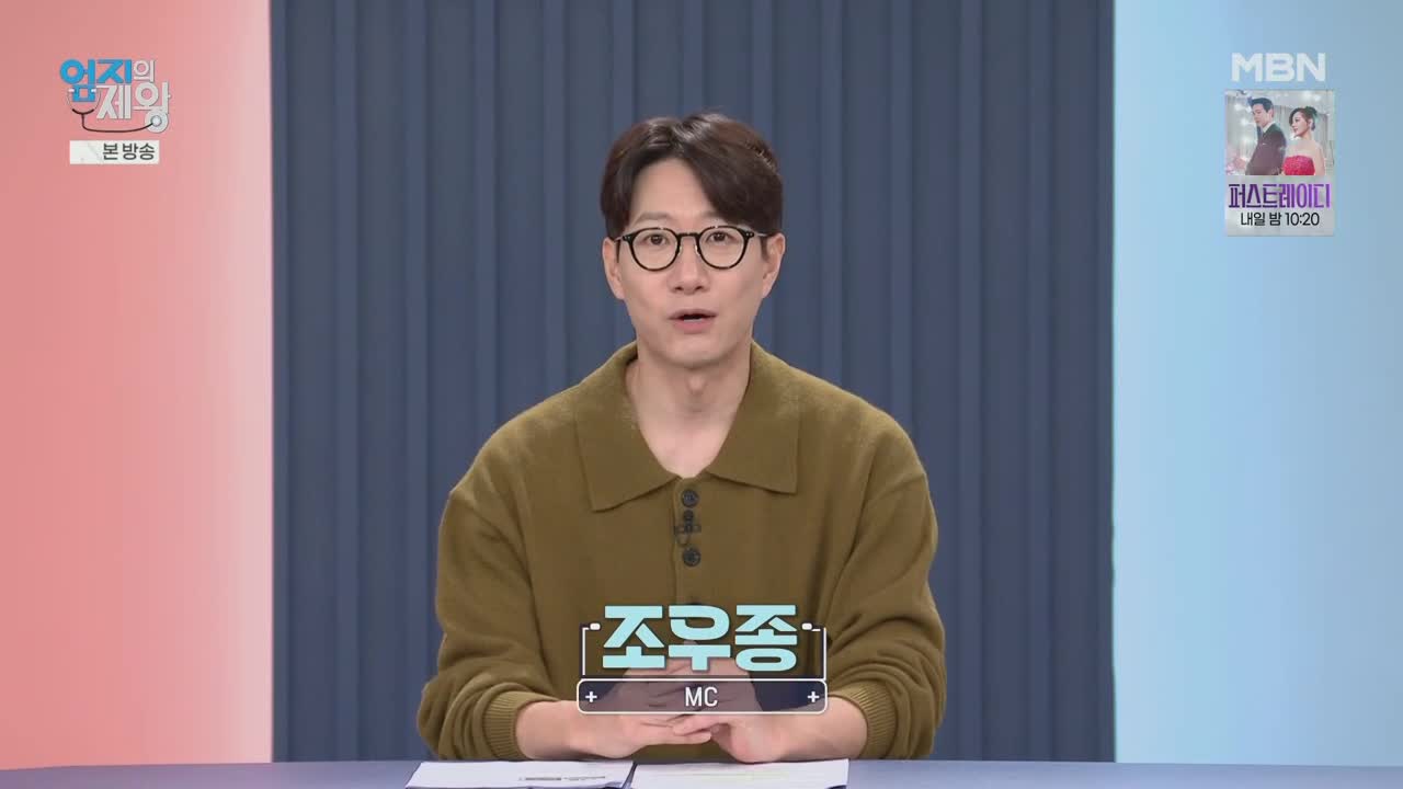엄지의 제왕 2025-09-30