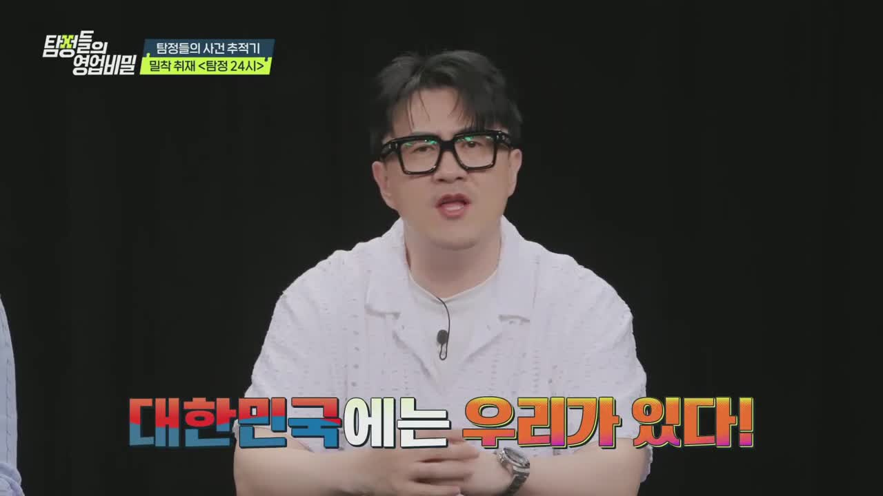 탐정들의 영업비밀 제73회