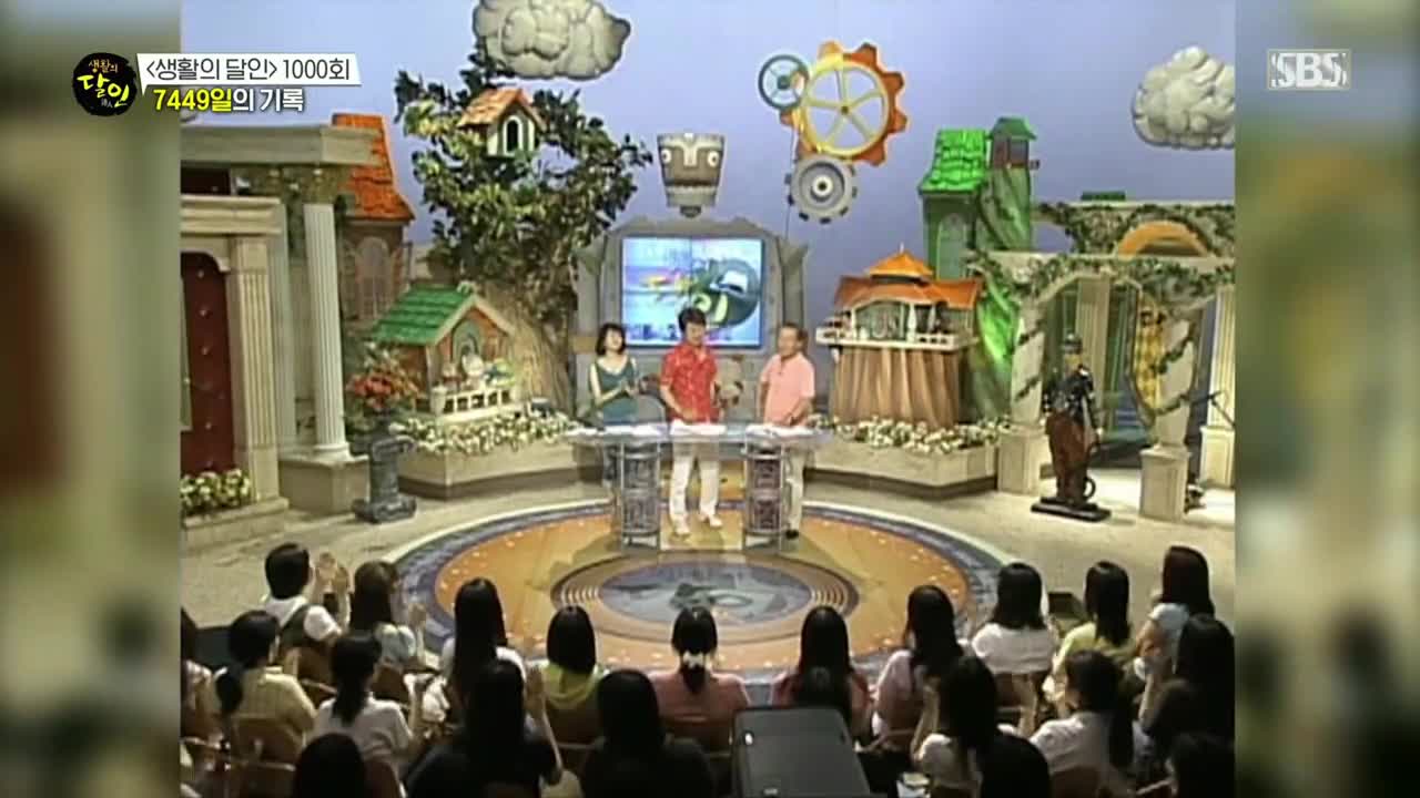 생활의 달인 제1000회
