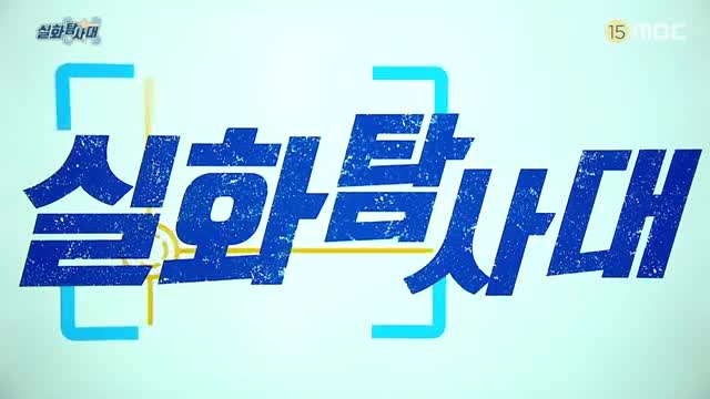 실화탐사대 제325회