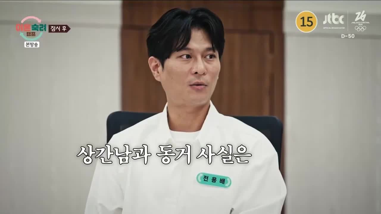 이혼숙려캠프 제67회