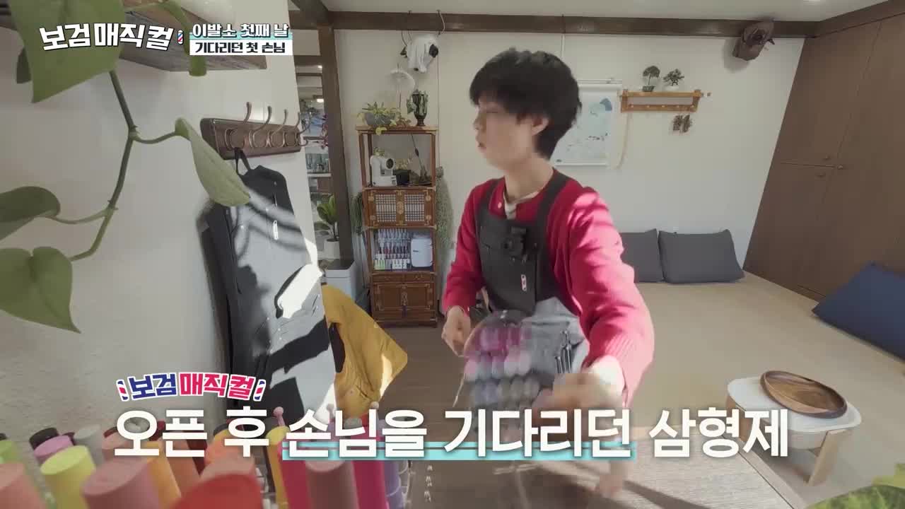 보검 매직컬 제2회
