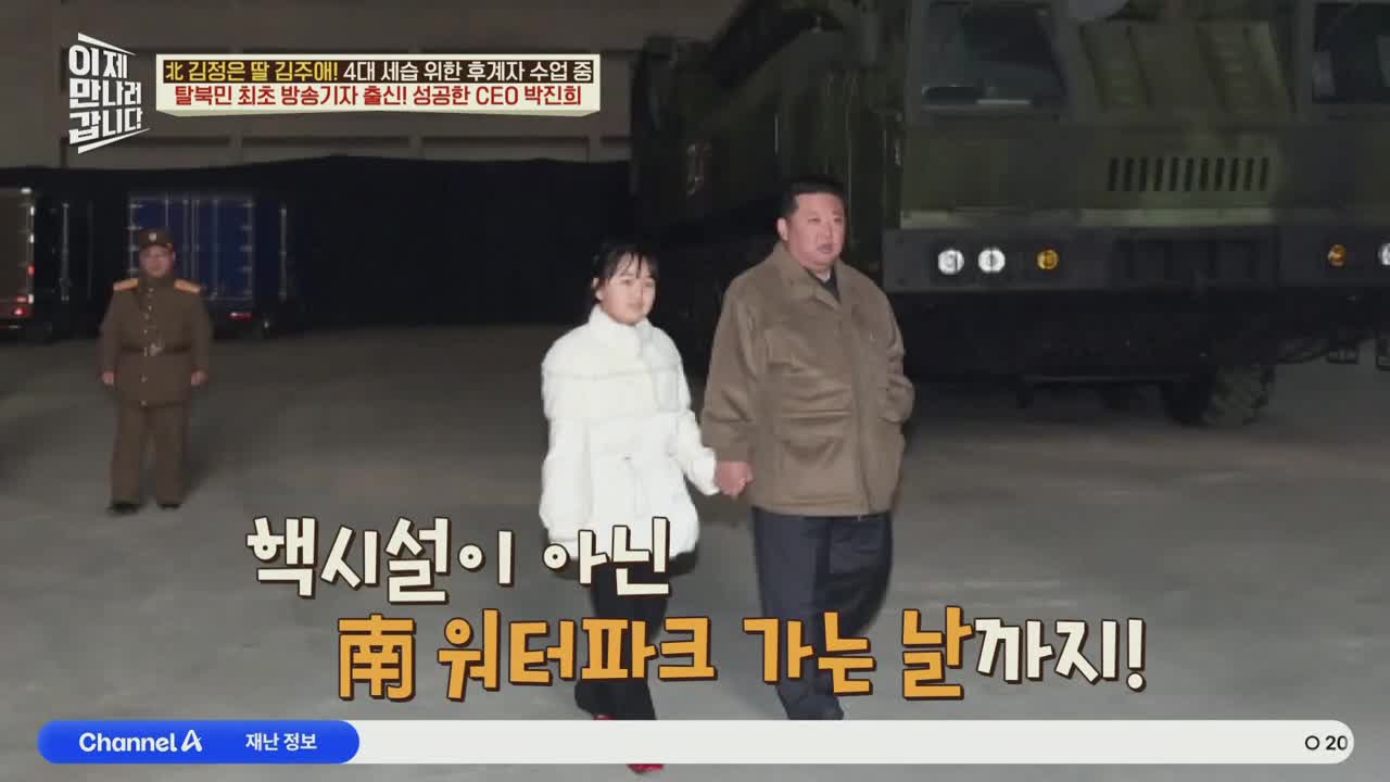 이제 만나러 갑니다 제709회