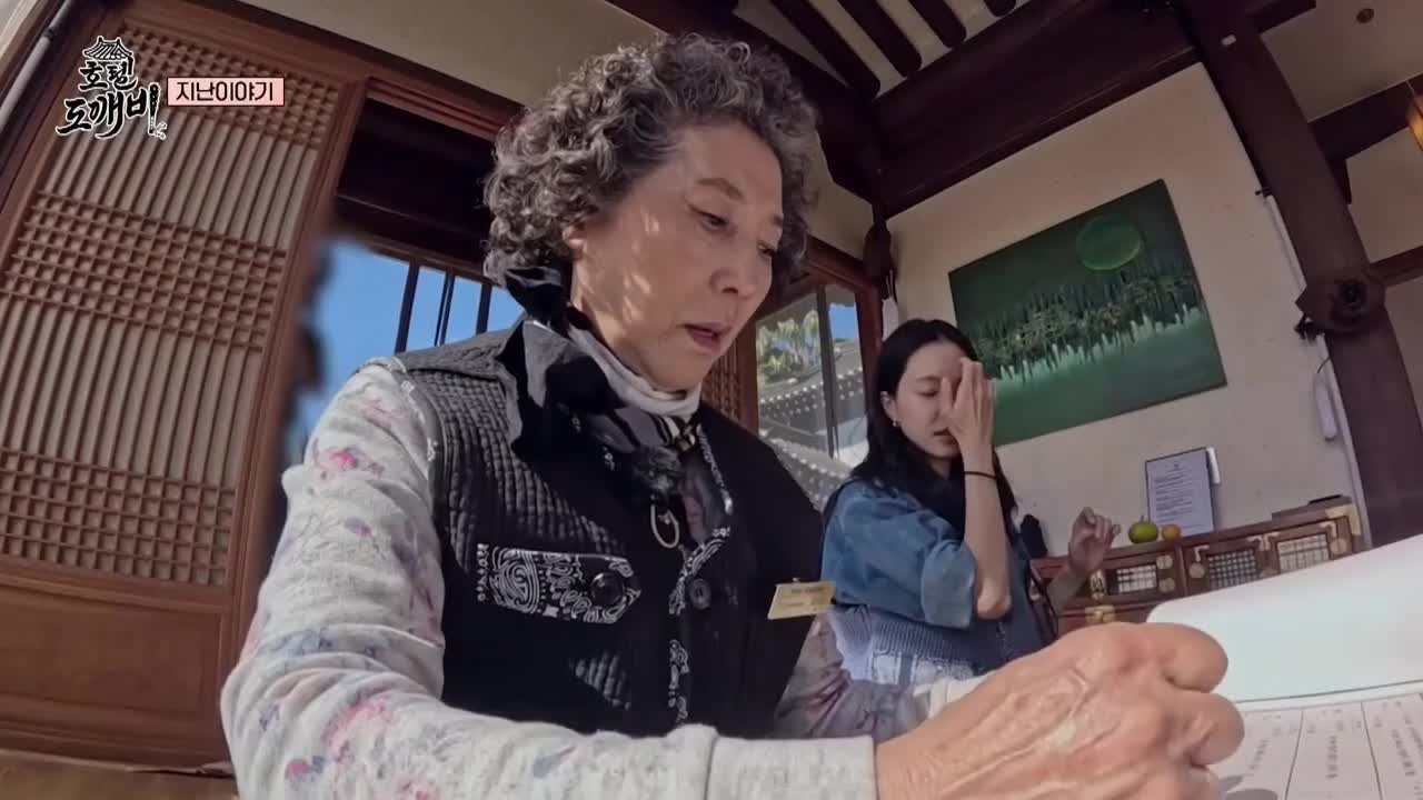 호텔 도깨비 제6회