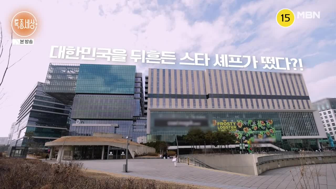 특종세상 2026-01-01