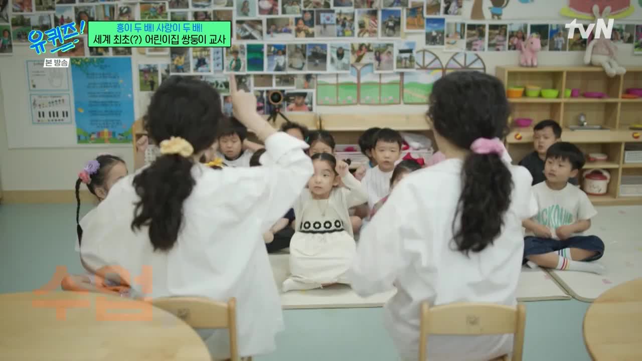 유 퀴즈 온 더 블럭 제298회