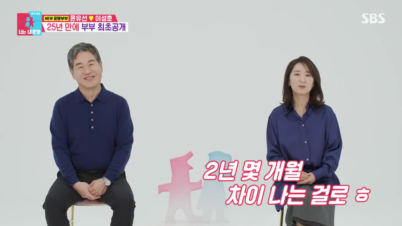 동상이몽2 너는 내운명 2026-02-03