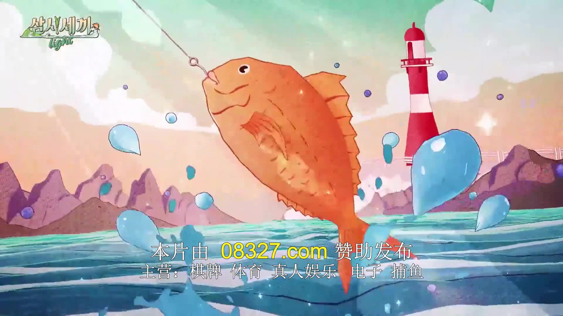 삼시세끼 Light 제10회