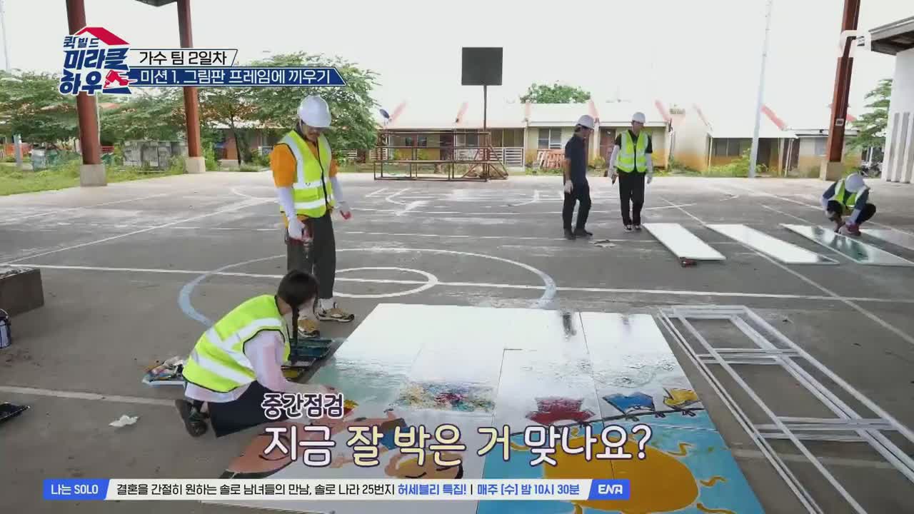 퀵빌드 미라클하우스 제5회