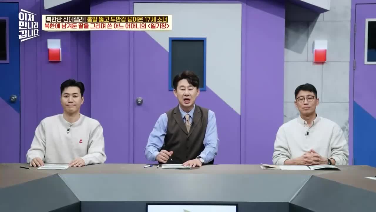 이제 만나러 갑니다 제727회