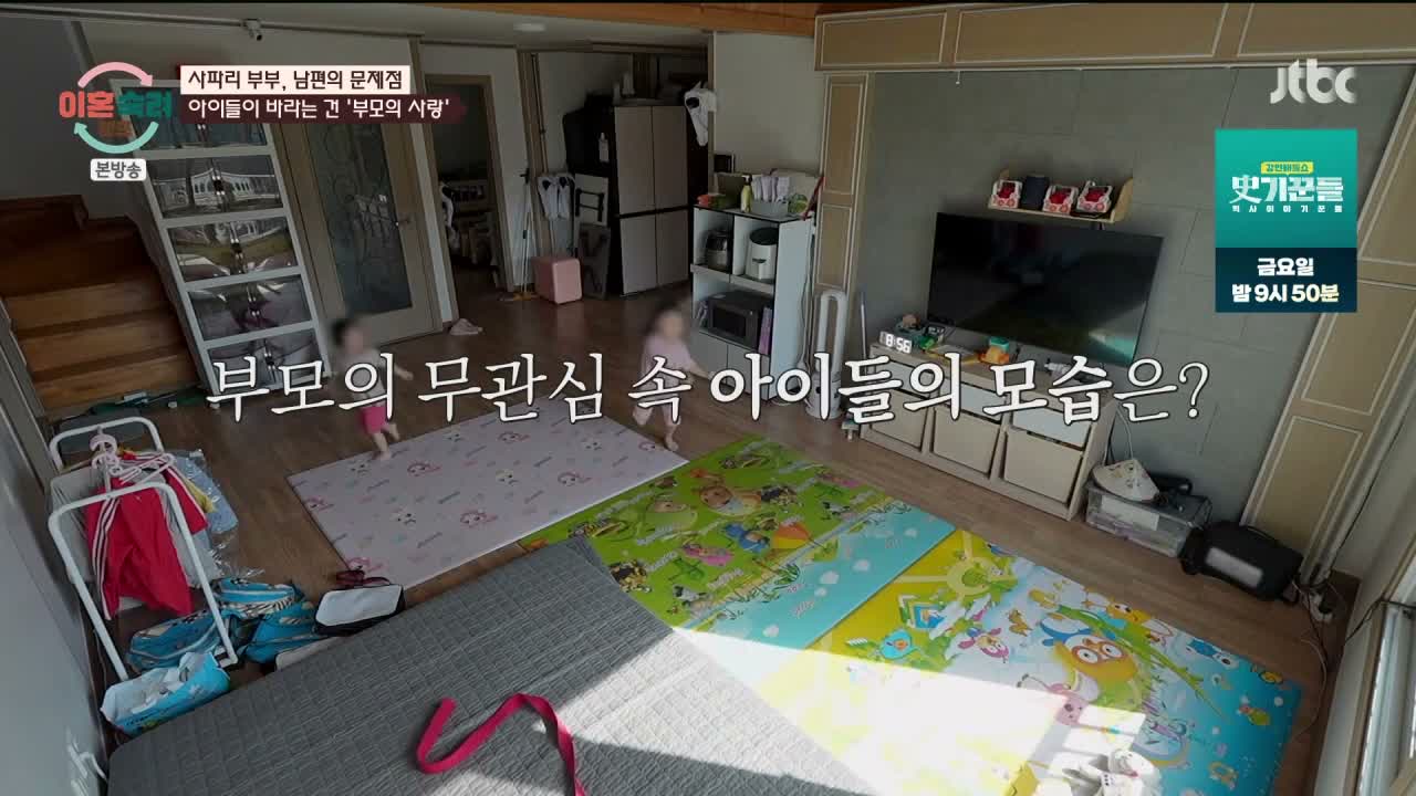 이혼숙려캠프 제99회