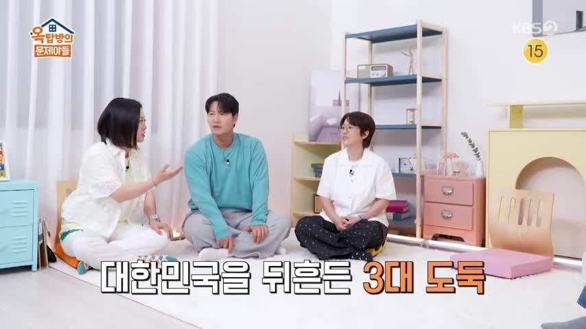 옥탑방의 문제아들 2026-07-24