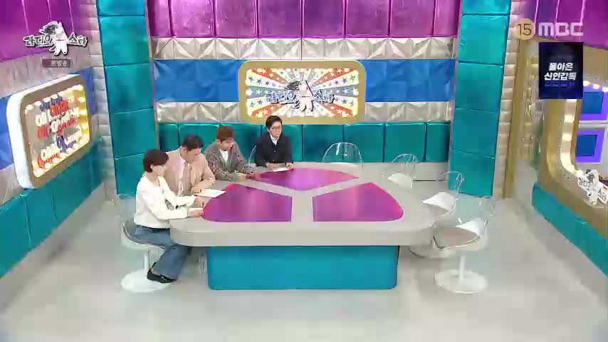 라디오스타 2026-10-14