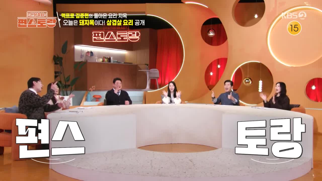 신상출시 편스토랑 제307회