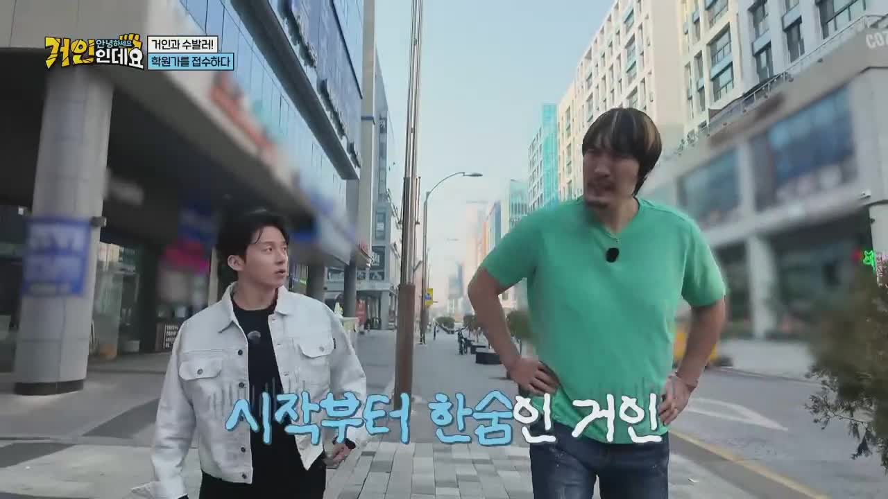 안녕하세요, 거인인데요 2026-04-12