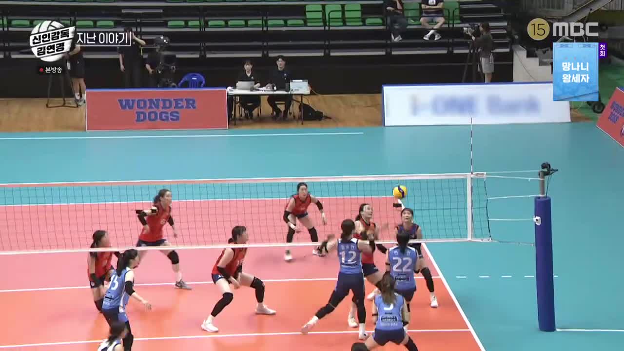 신인감독 김연경 제4회