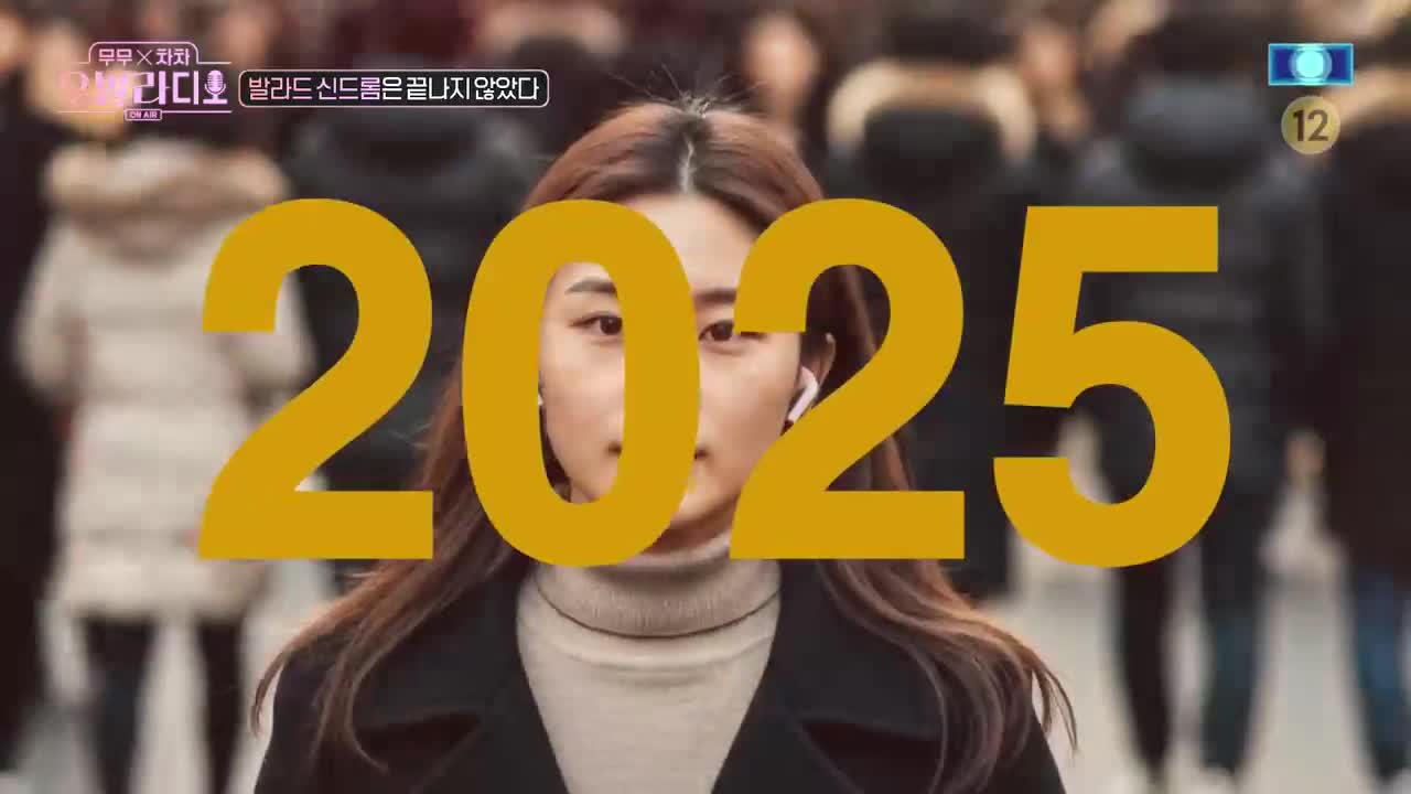 무무X차차 우발라디오 제1회