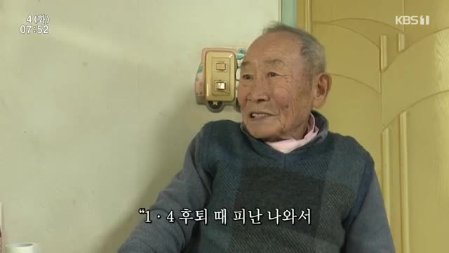 인간극장 2025-03-04