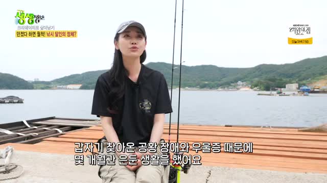 2TV 생생정보 2025-06-09