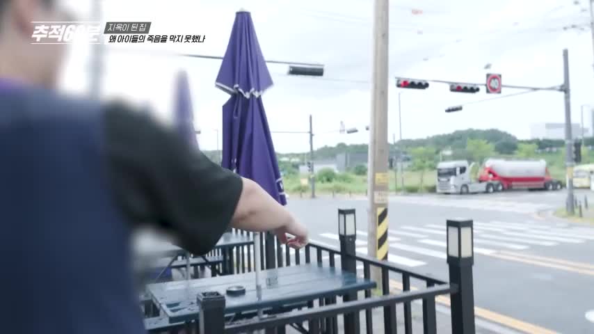 추적 60분 2026-10-16