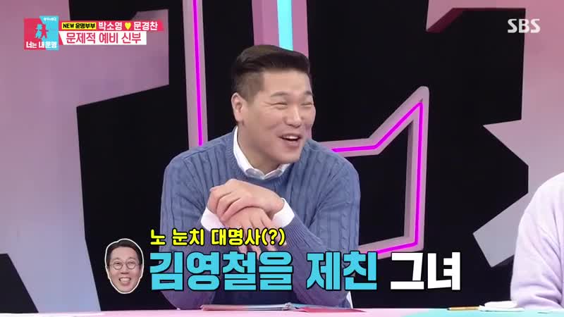 동상이몽2 너는 내운명 2025-01-07