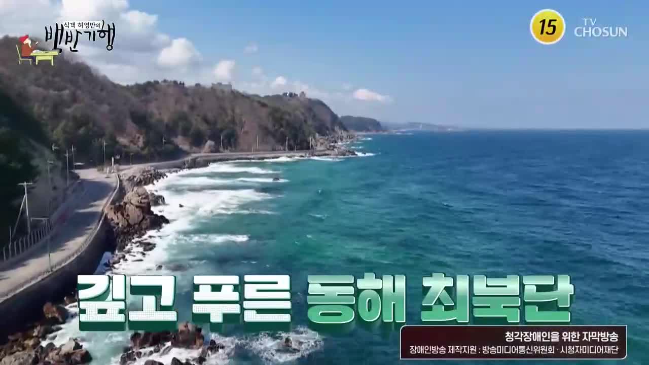 식객 허영만의 백반기행 제342회