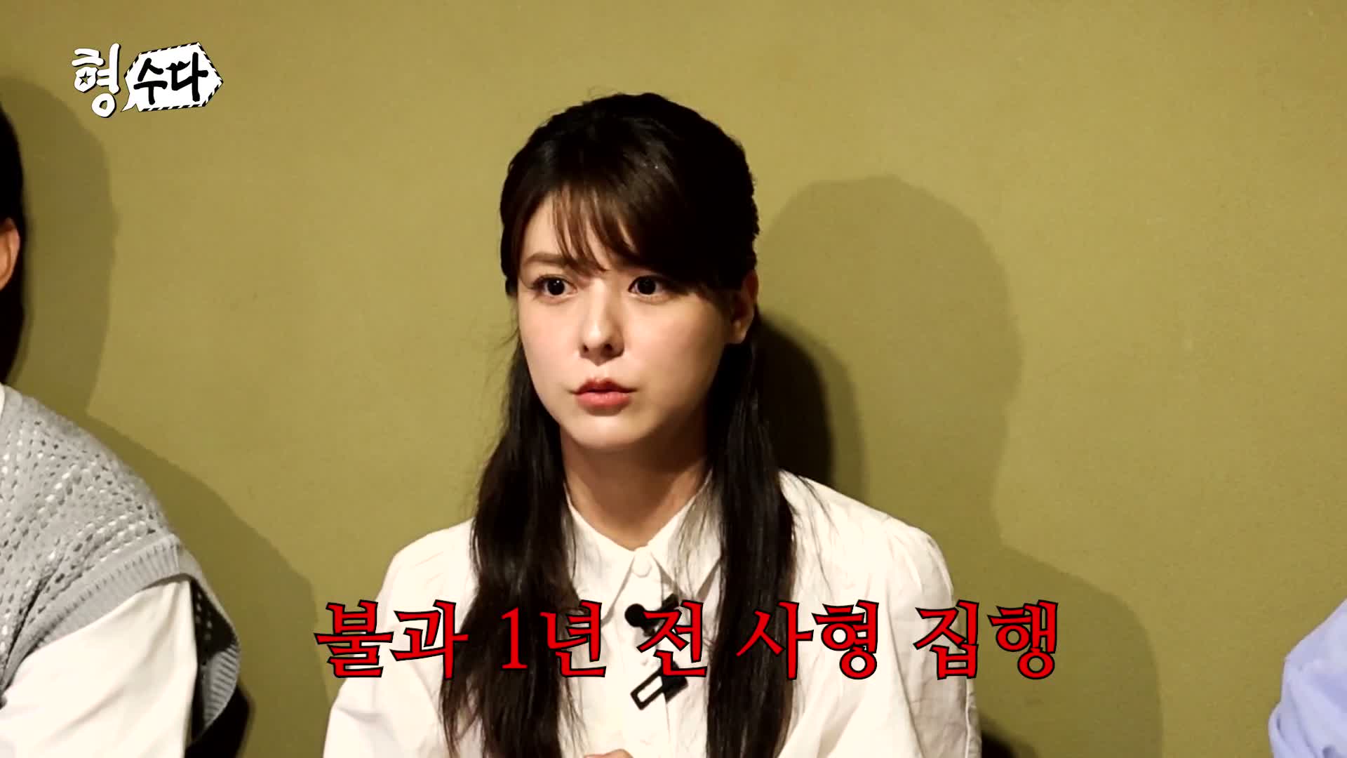 형수다2(형사들의 수다) 제12회