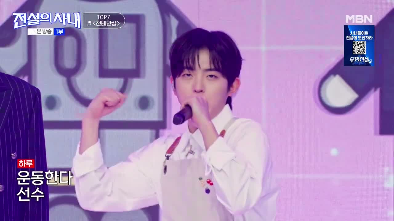 전설의 사내 제7회