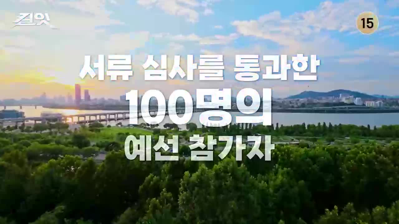 킬잇: 스타일 크리에이터 대전쟁 제5회