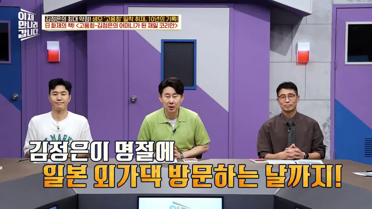 이제 만나러 갑니다 제717회
