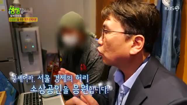 2TV 생생정보 2025-05-21