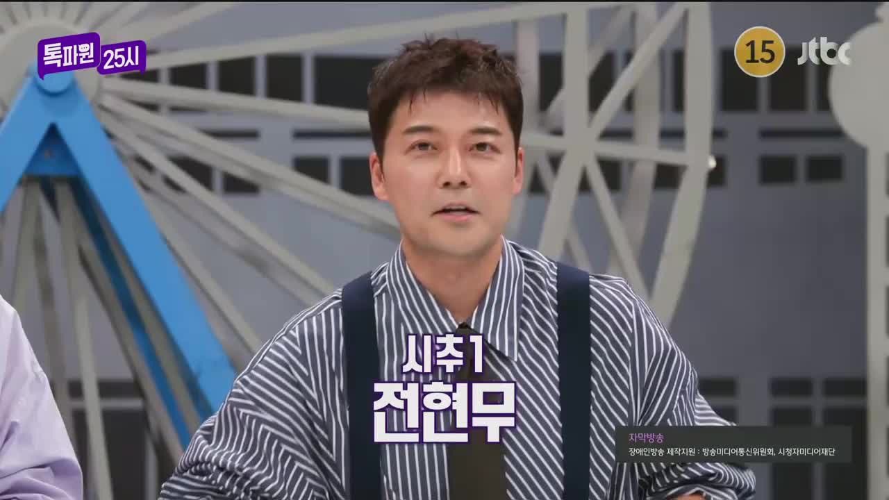 톡파원 25시 2025-11-24