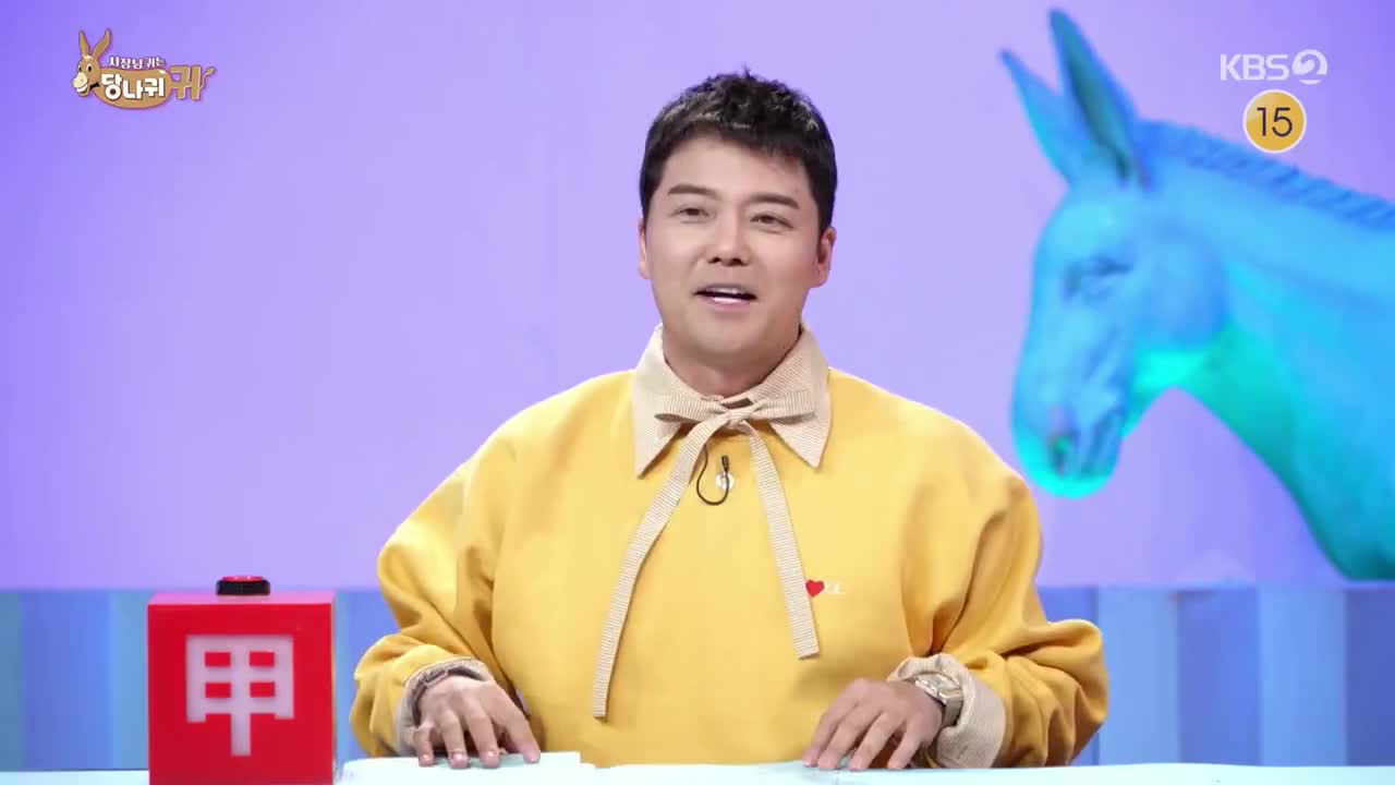 사장님 귀는 당나귀 귀 2025-04-13