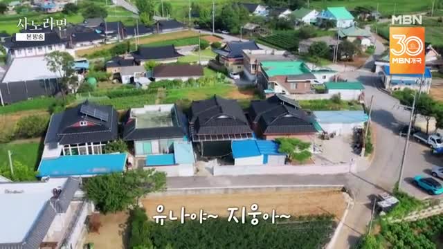 휴먼다큐 사노라면 2025-09-14