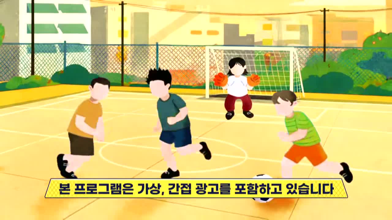 히든FC 제5회