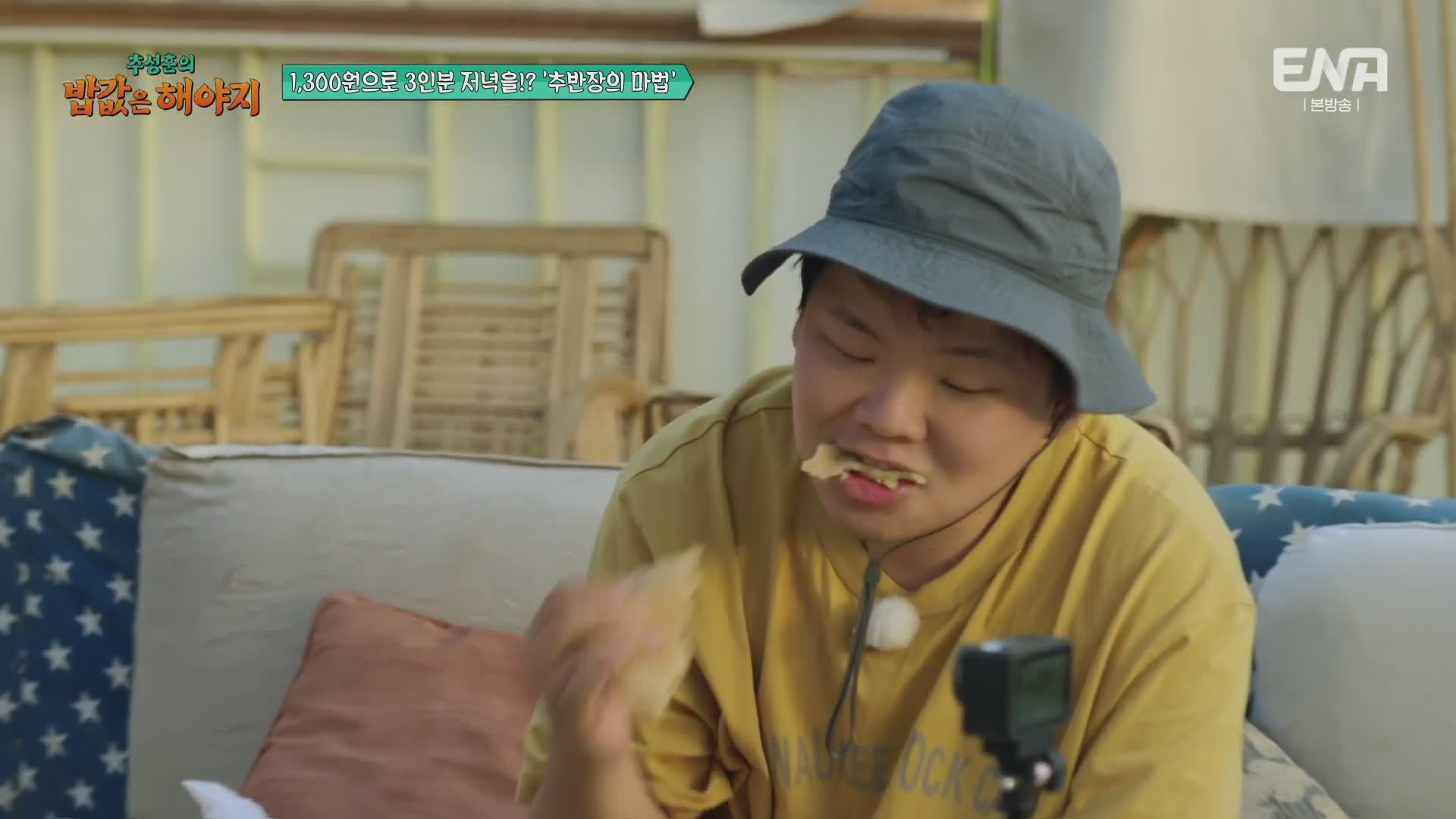 추성훈의 밥값은 해야지 제8회