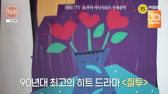 특종세상 2025-04-17