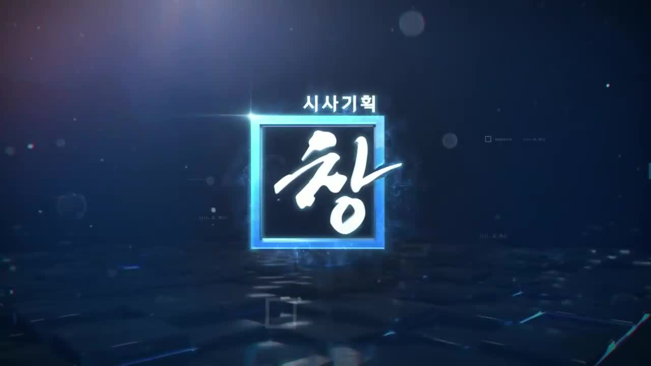 시사기획 창 제524회