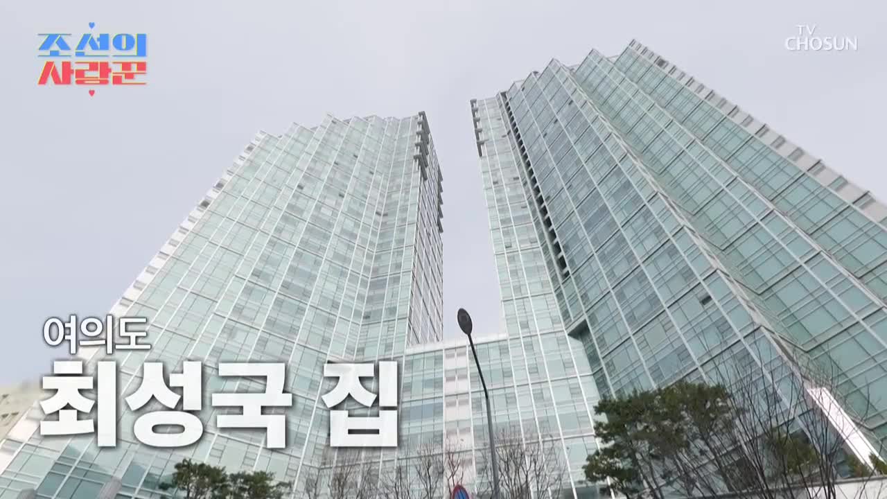 조선의 사랑꾼 제103회